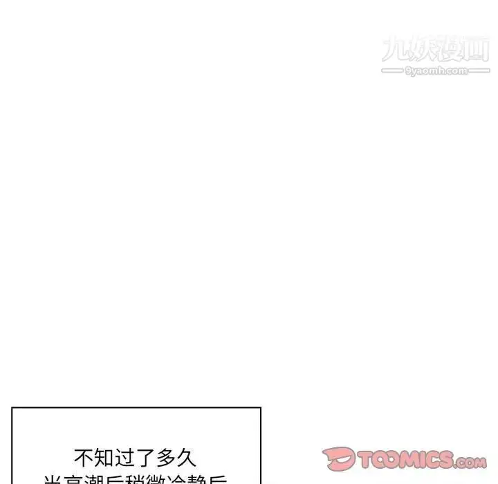 漫画《疯狂女教师》第15话第75张图