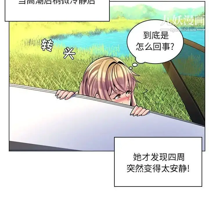 漫画《疯狂女教师》第15话第76张图
