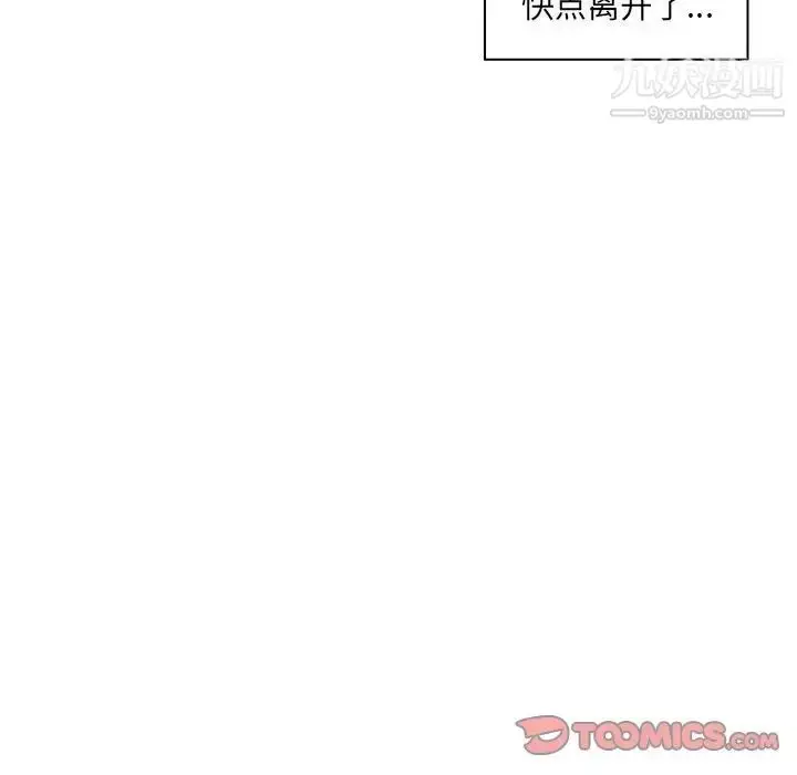 漫画《疯狂女教师》第15话第81张图