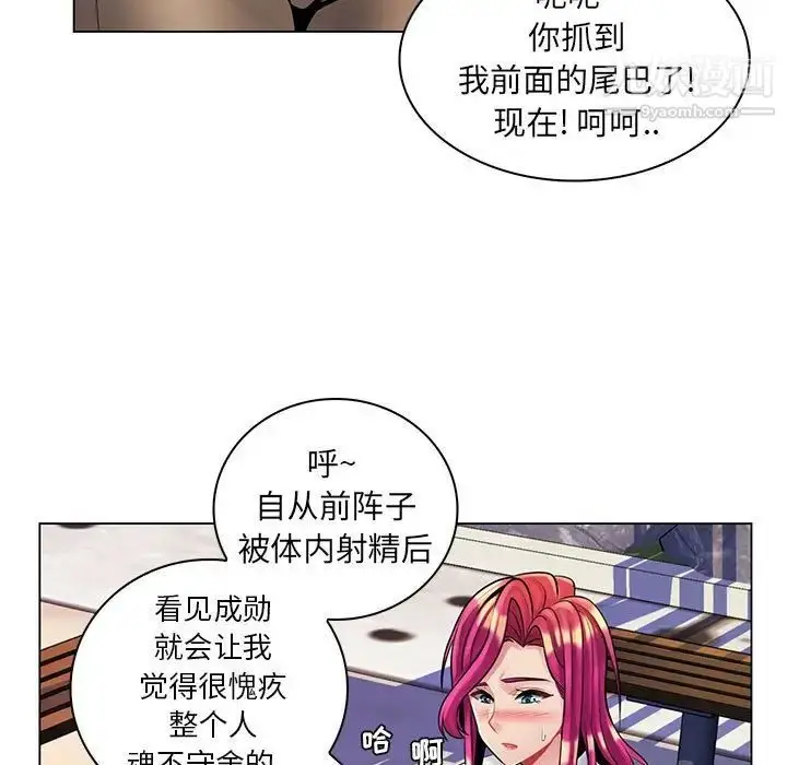 漫画《疯狂女教师》第15话第91张图