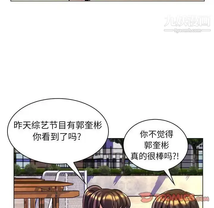 漫画《疯狂女教师》第15话第93张图