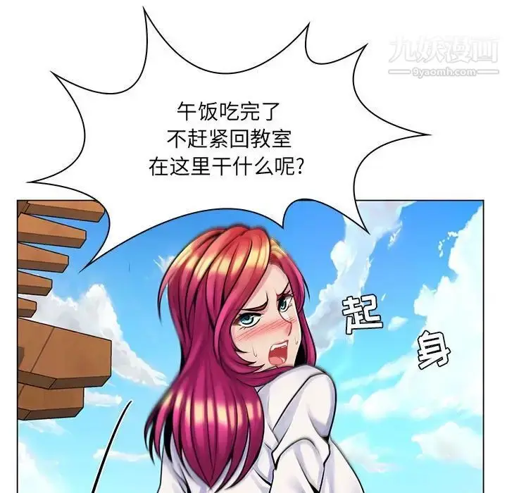 漫画《疯狂女教师》第15话第95张图