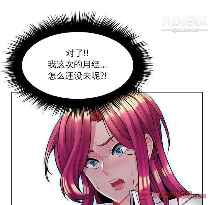 漫画《疯狂女教师》第15话第99张图