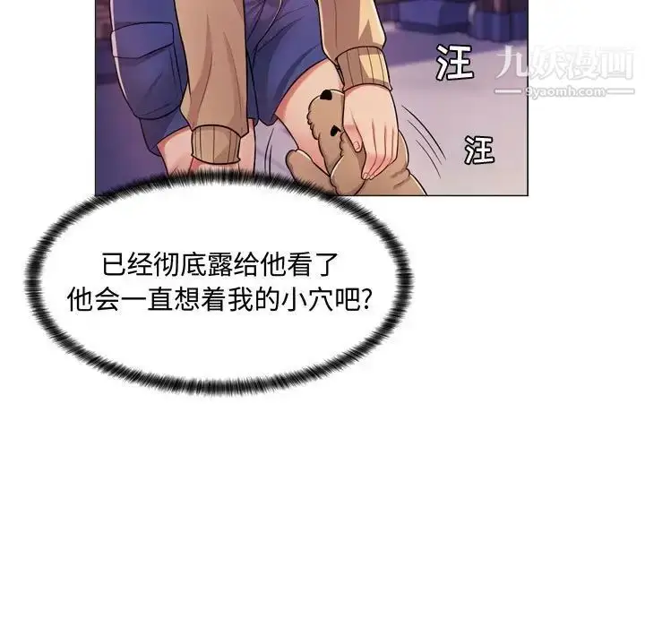 漫画《疯狂女教师》第4话第103张图