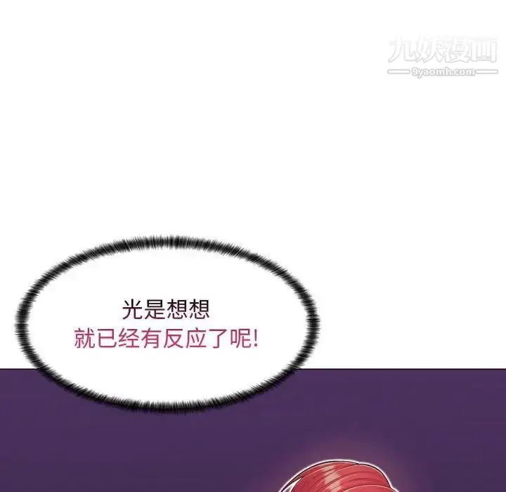 漫画《疯狂女教师》第4话第104张图