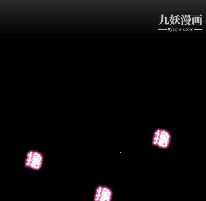 漫画《疯狂女教师》第4话第107张图
