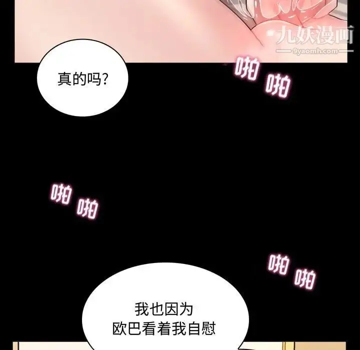 漫画《疯狂女教师》第4话第111张图