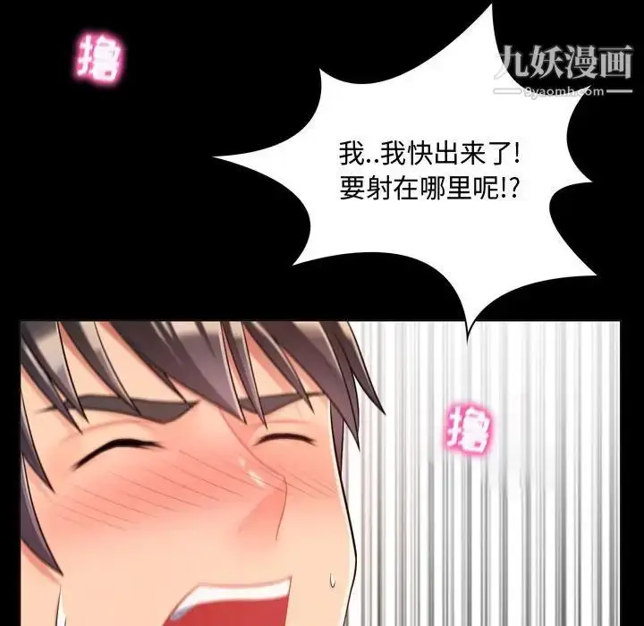 漫画《疯狂女教师》第4话第114张图