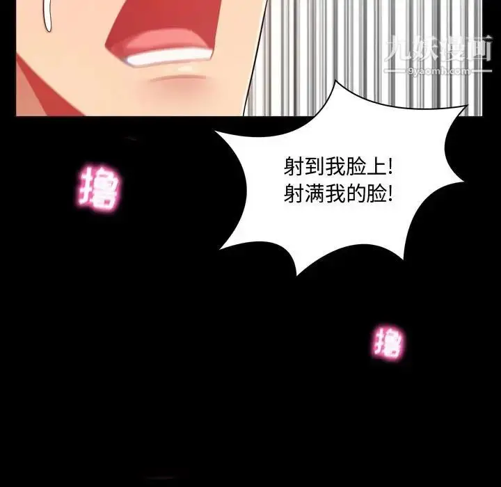 漫画《疯狂女教师》第4话第115张图