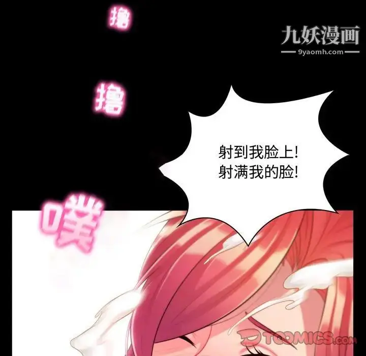 漫画《疯狂女教师》第4话第116张图