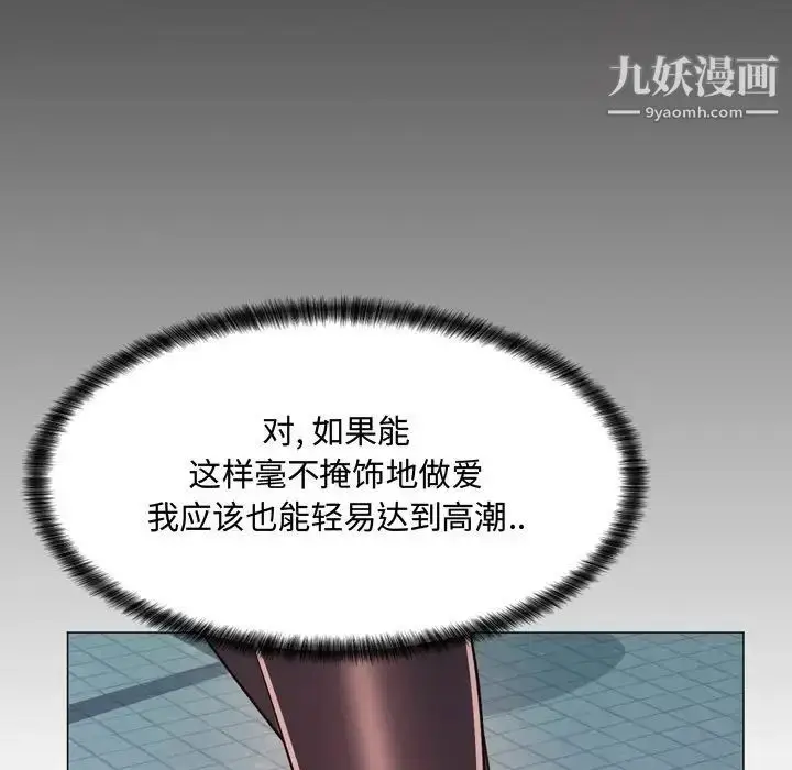 漫画《疯狂女教师》第4话第118张图