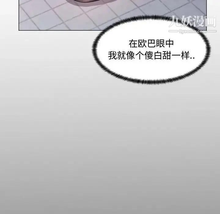 漫画《疯狂女教师》第4话第120张图