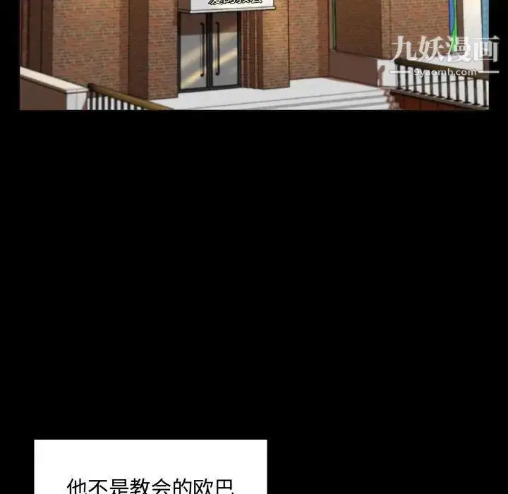 漫画《疯狂女教师》第4话第123张图
