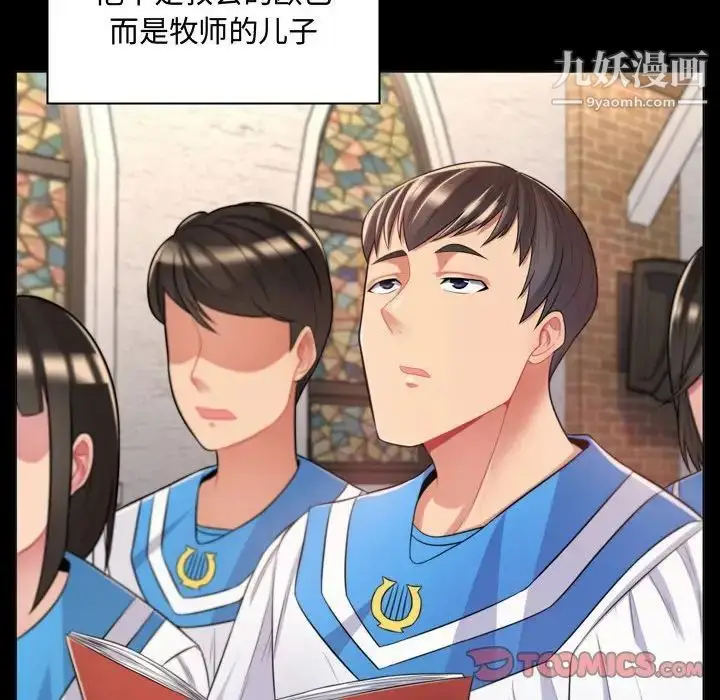 漫画《疯狂女教师》第4话第124张图