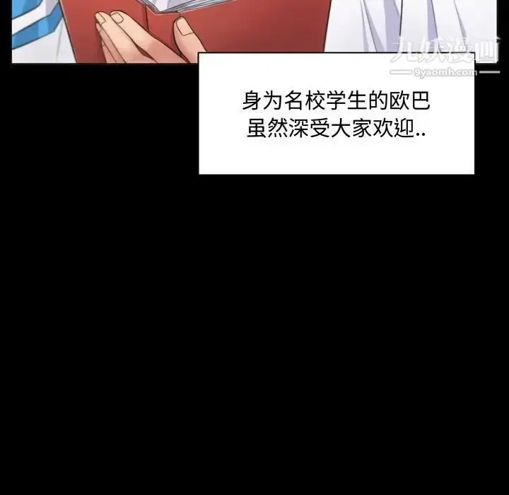 漫画《疯狂女教师》第4话第125张图