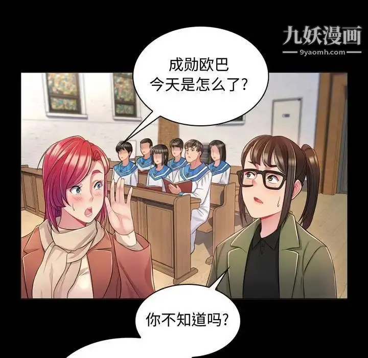 漫画《疯狂女教师》第4话第126张图
