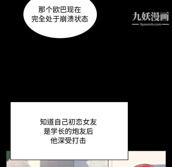 漫画《疯狂女教师》第4话第127张图