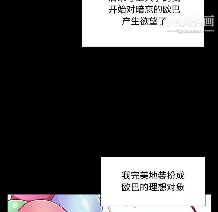 漫画《疯狂女教师》第4话第129张图