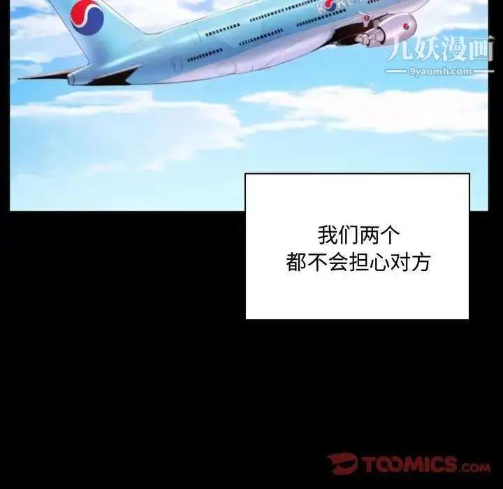 漫画《疯狂女教师》第4话第132张图