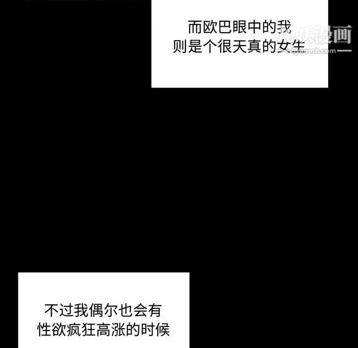 漫画《疯狂女教师》第4话第134张图