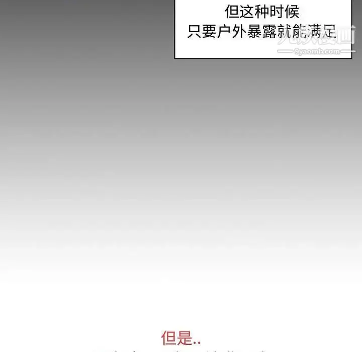 漫画《疯狂女教师》第4话第136张图
