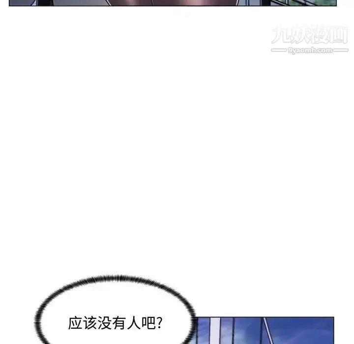 漫画《疯狂女教师》第4话第139张图