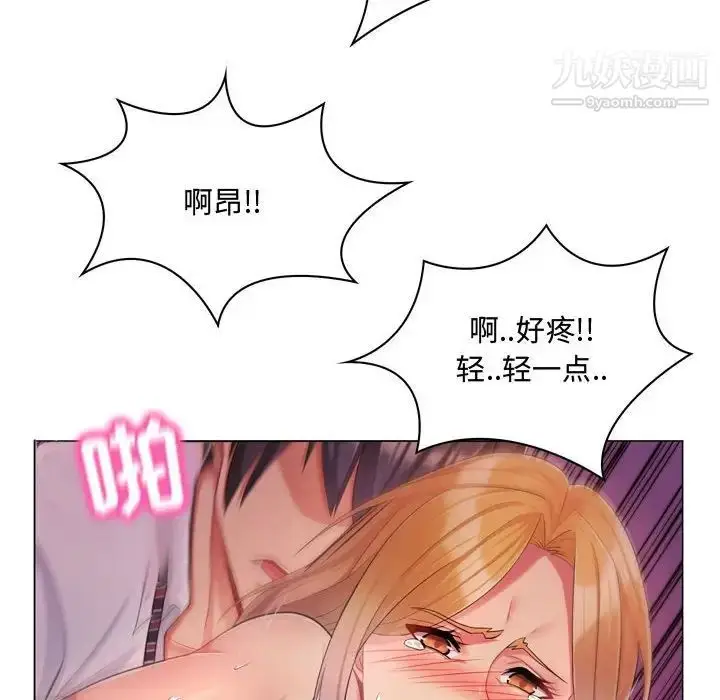 漫画《疯狂女教师》第4话第14张图