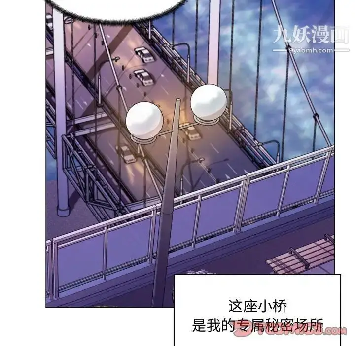 漫画《疯狂女教师》第4话第140张图