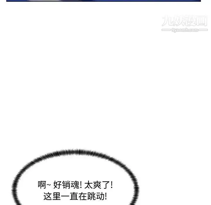 漫画《疯狂女教师》第4话第147张图