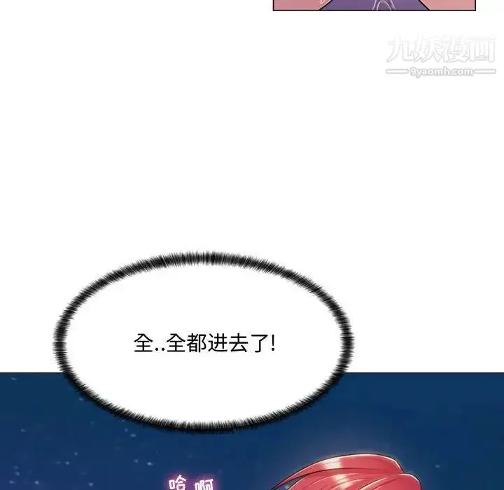 漫画《疯狂女教师》第4话第154张图