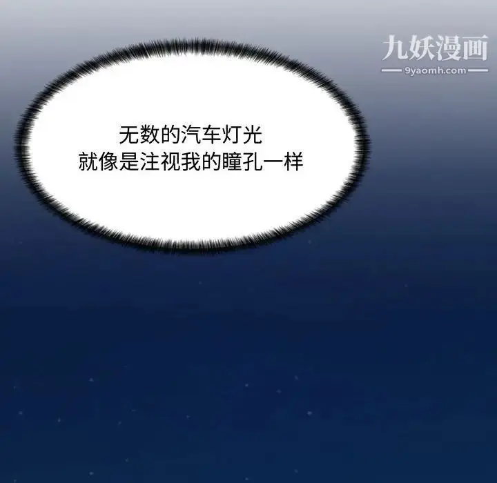 漫画《疯狂女教师》第4话第158张图