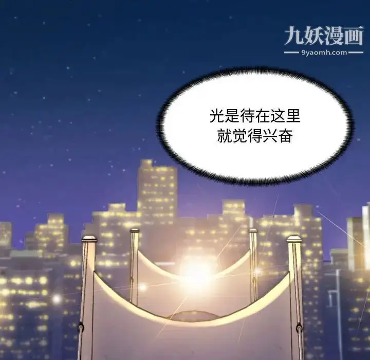 漫画《疯狂女教师》第4话第159张图