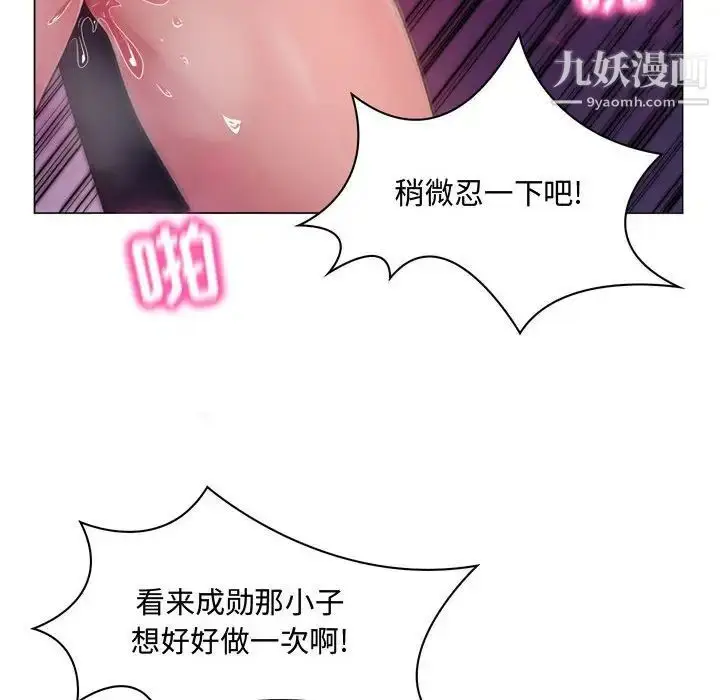 漫画《疯狂女教师》第4话第16张图
