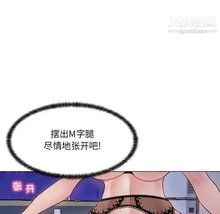 漫画《疯狂女教师》第4话第163张图