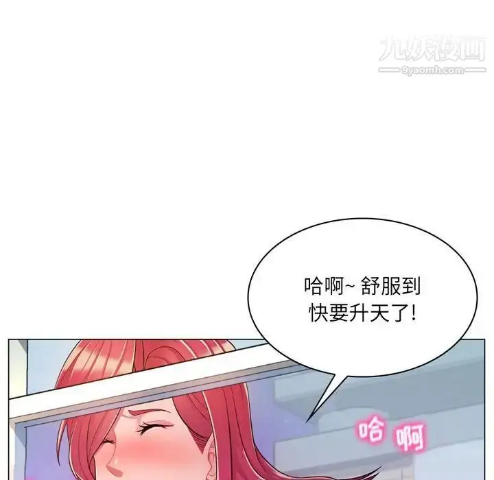 漫画《疯狂女教师》第4话第165张图