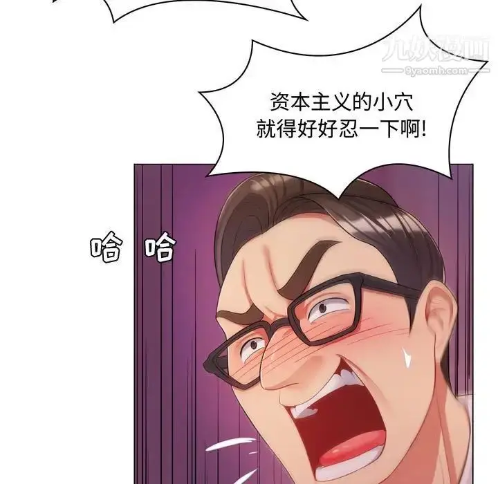 漫画《疯狂女教师》第4话第17张图