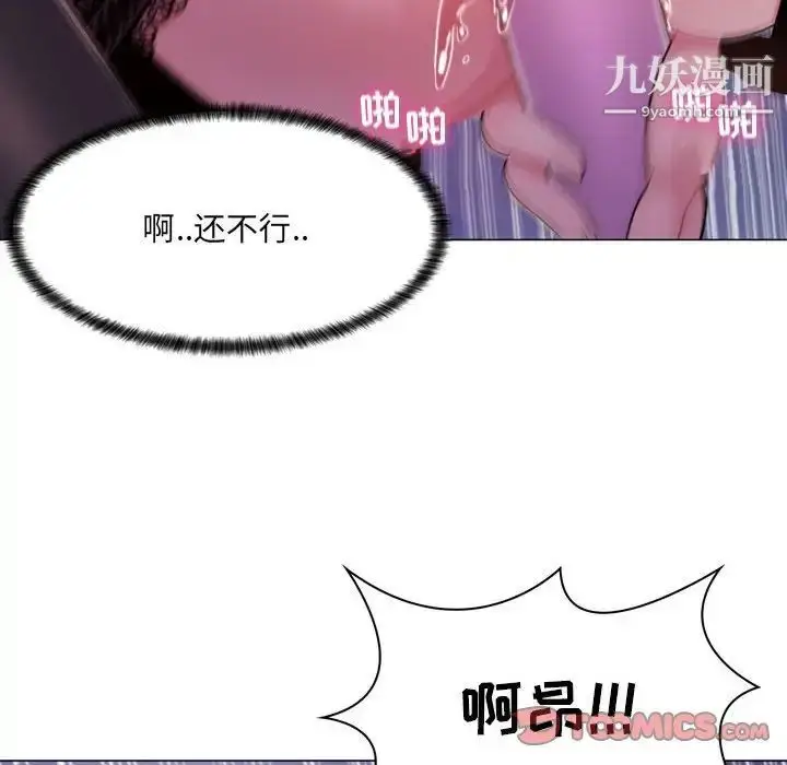 漫画《疯狂女教师》第4话第172张图