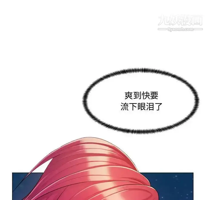 漫画《疯狂女教师》第4话第179张图