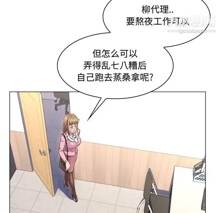 漫画《疯狂女教师》第4话第184张图