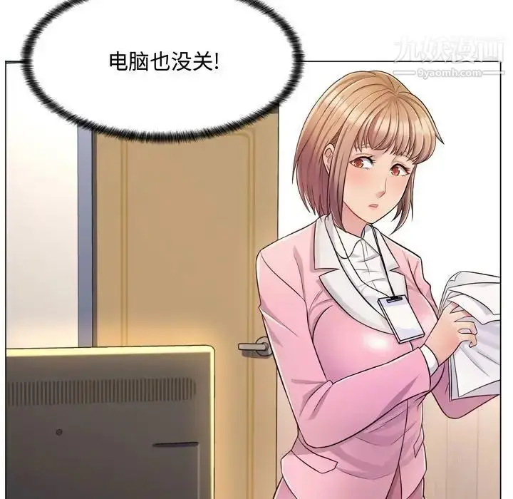 漫画《疯狂女教师》第4话第186张图