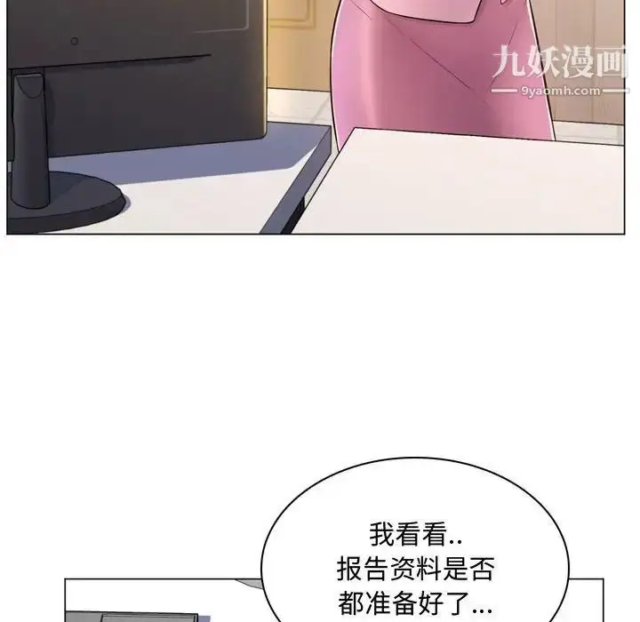 漫画《疯狂女教师》第4话第187张图