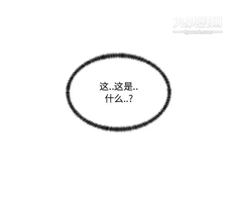 漫画《疯狂女教师》第4话第191张图