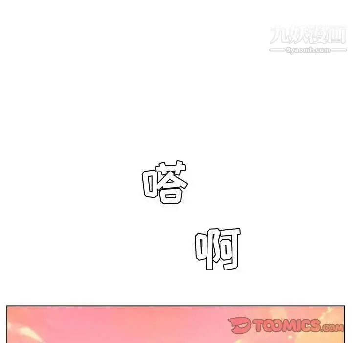 漫画《疯狂女教师》第4话第20张图