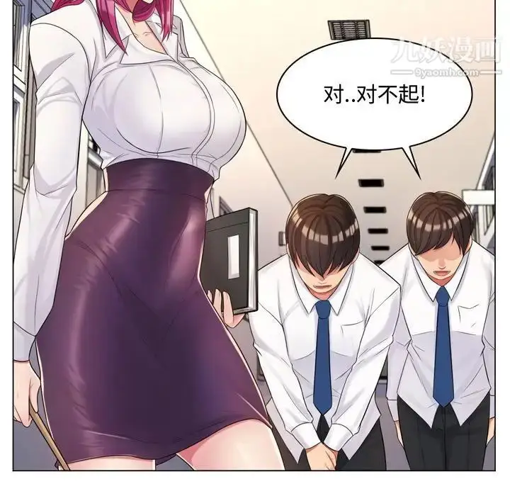 漫画《疯狂女教师》第4话第23张图