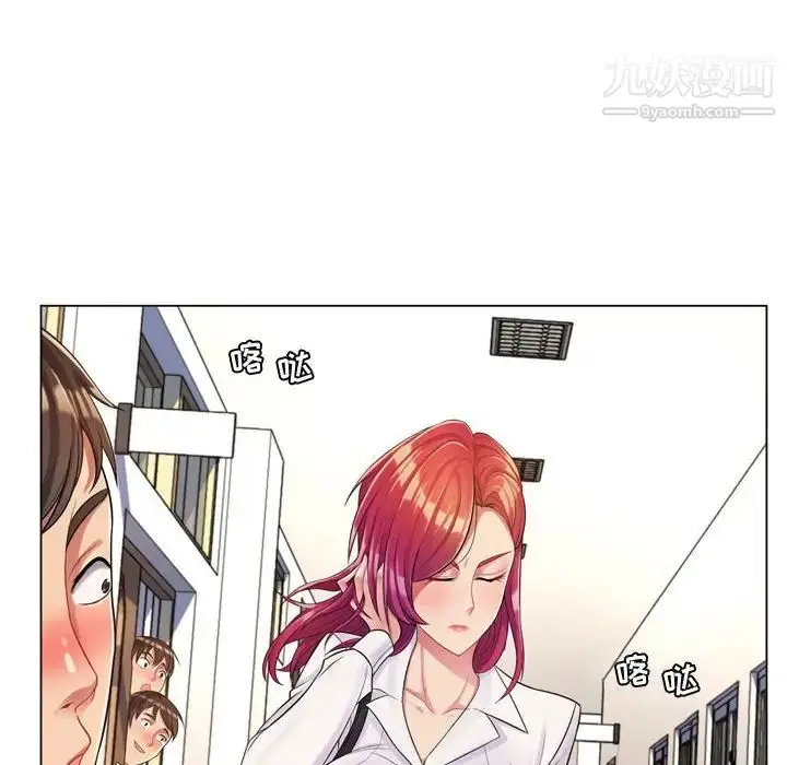 漫画《疯狂女教师》第4话第24张图