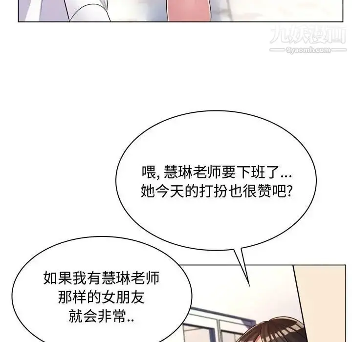 漫画《疯狂女教师》第4话第26张图