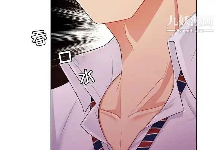 漫画《疯狂女教师》第4话第3张图