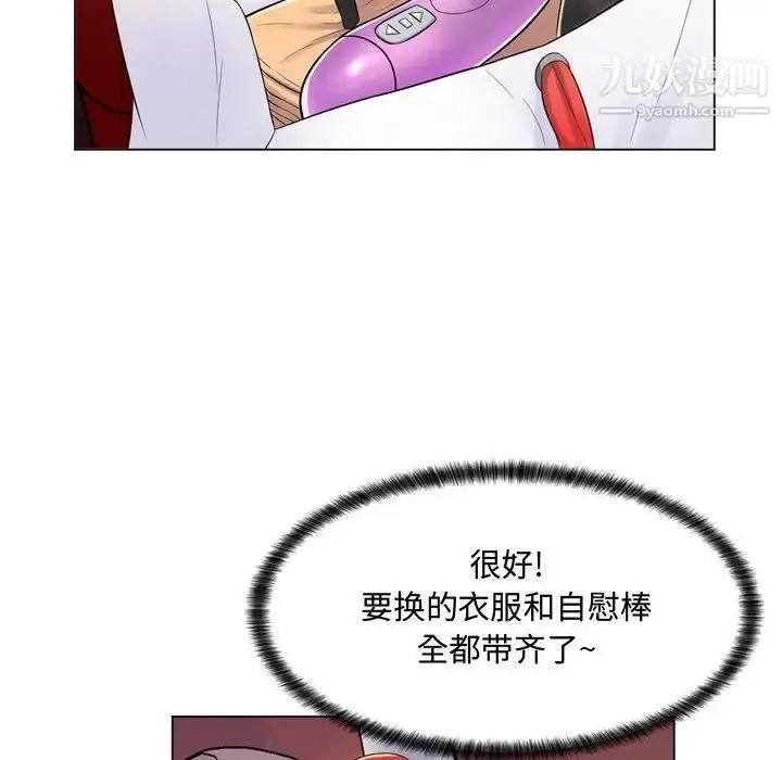 漫画《疯狂女教师》第4话第32张图