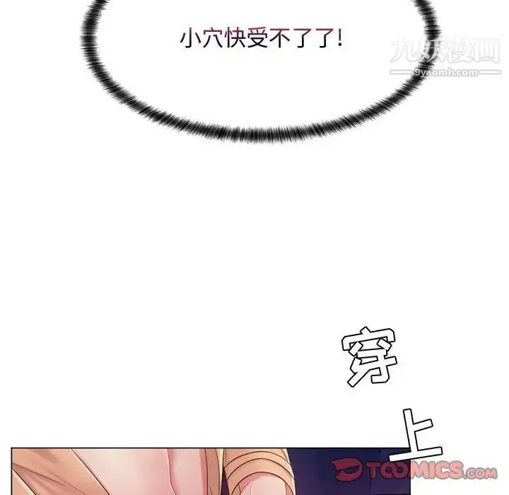漫画《疯狂女教师》第4话第36张图