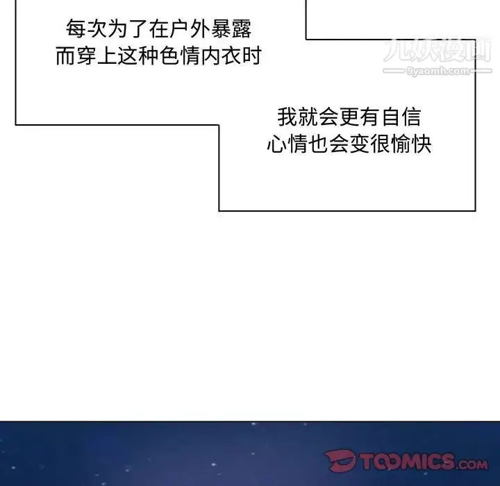 漫画《疯狂女教师》第4话第44张图